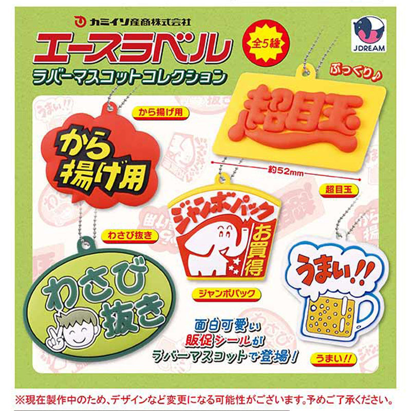 Ace Label Rubber Mascot Collection - 40pc assort pack [Pre Order January 2026]