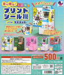 Nostalgic Sticker Print Machine Mascot - 20pc assort pack