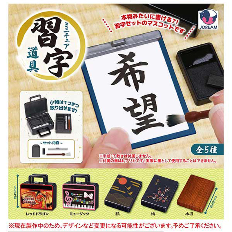 Miniature Shuuji Tools - 40pc assort pack [Pre Order January 2026]