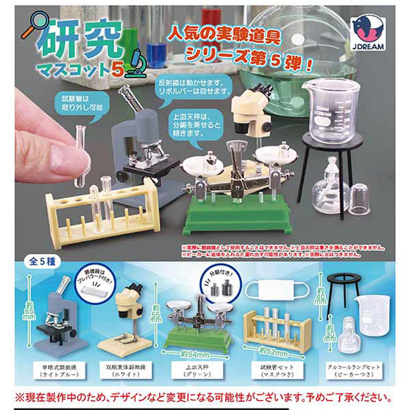 Investigation Mascot vol.5 - 30pc assort pack [Pre Order January 2026]