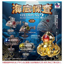 Steam Punk Deep Oceean Discovery Masccot vol.2 - 20pc assort pack [Pre Order January 2026][2nd Chance]