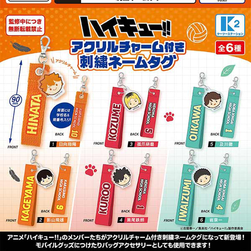 Haikyu!! Stiched Name Tag Acrylic Charm - 30pc assort pack [Pre Order January 2026]