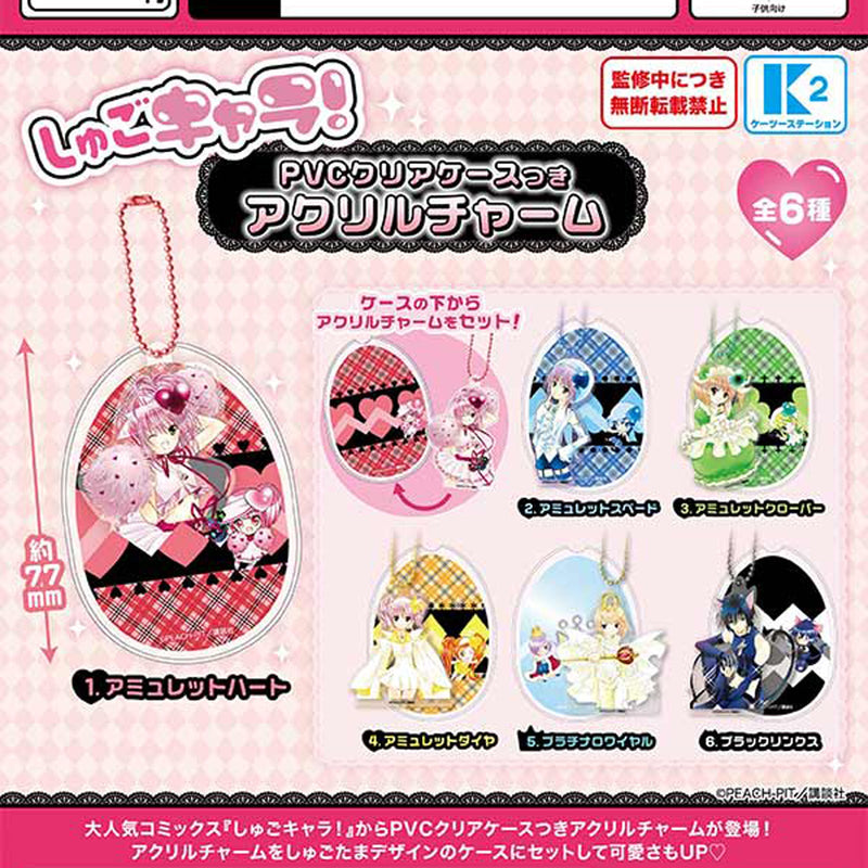 Shugochara! PVC Clear Case Acrylic Charm - 30pc assort pack [Pre Order January 2026][2nd Chance]