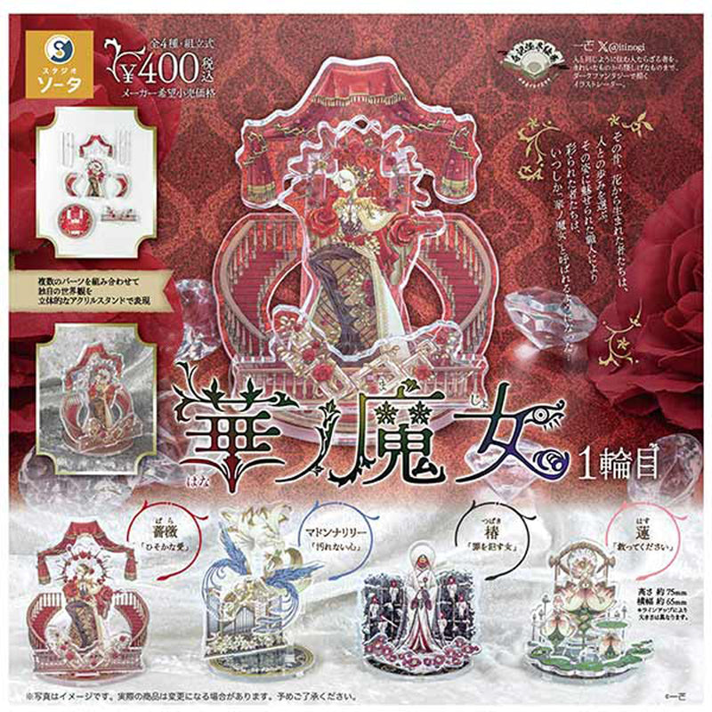 Hananomajyo vol.1 - 30pc assort pack [Pre Order January 2026]