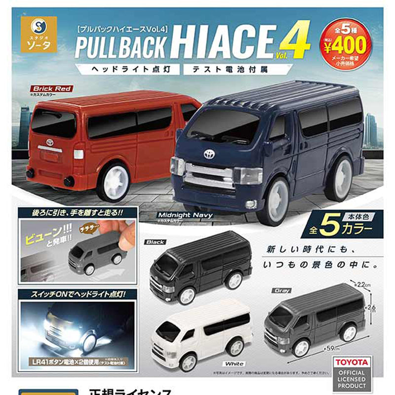 HI-Ace Official Licensed Pull-back vol.4 - 30pc assort pack [Pre Order January 2026]
