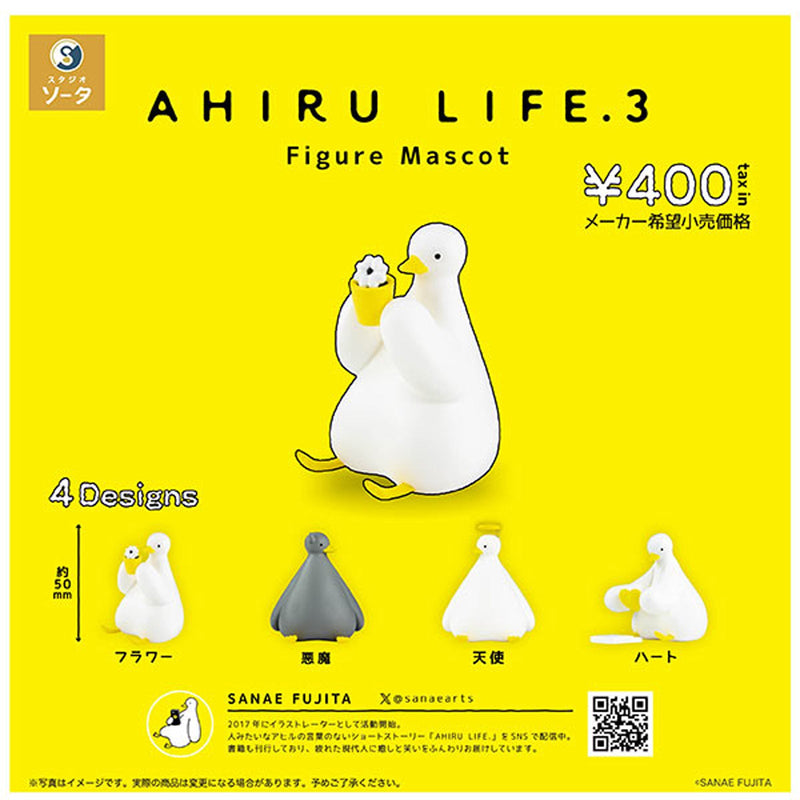 AHIRU LIFE 3 Figure Mascot - 30pc assort pack [Pre Order January 2026]