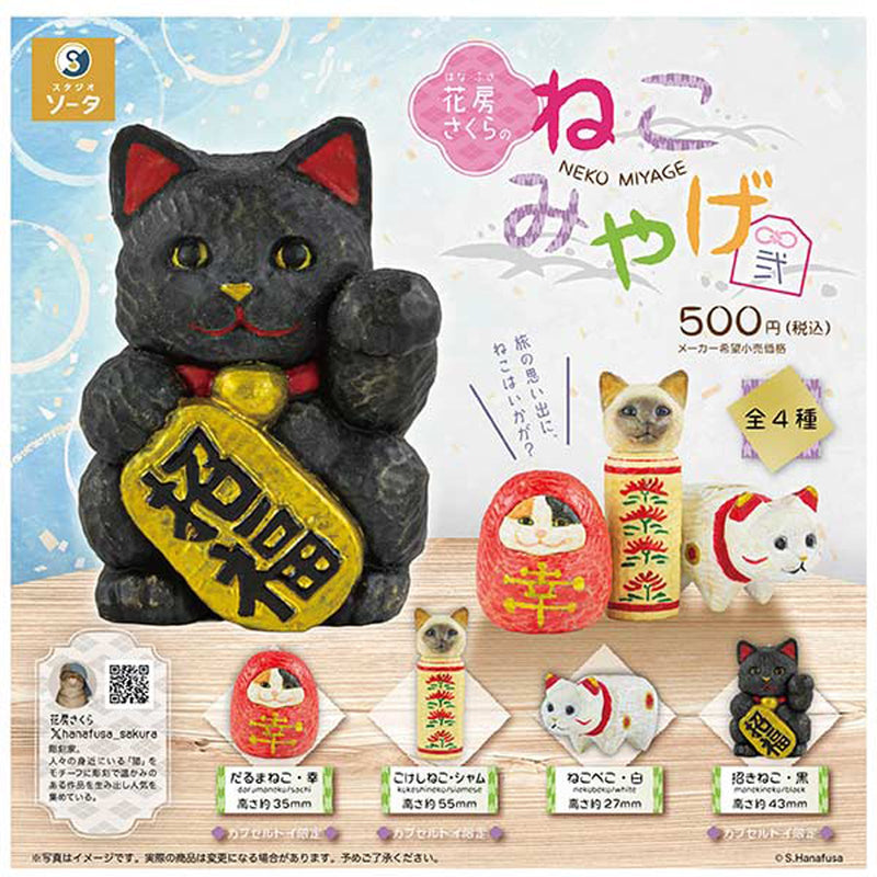 Hanabou Sakura Cat Gift vol.2 - 40pc assort pack [Pre Order January 2026]