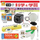 Gakken Nostalgic Furoku Miniature Collection - 20pc assort pack [Pre Order January 2026][2nd Chance]