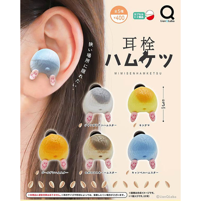 Ear Plug HAMUKETSU - 30pc assort pack [Pre Order January 2026][2nd Chance]