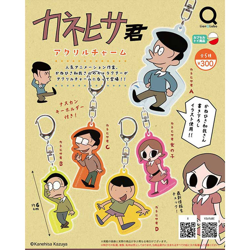Kanehisa-kun Acrylic Charm - 40pc assort pack [Pre Order January 2026]