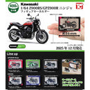 1/64 Kawasaki Z900RS / GPZ900R Ninja Figure Keychain - 30pc assort pack [Pre Order January 2026][2nd Chance]