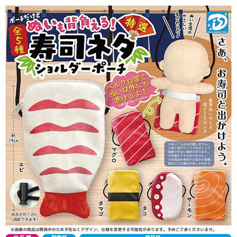 Sushi Shoulder Pouch - 30pc assort pack [Pre Order January 2026][2nd Chance]