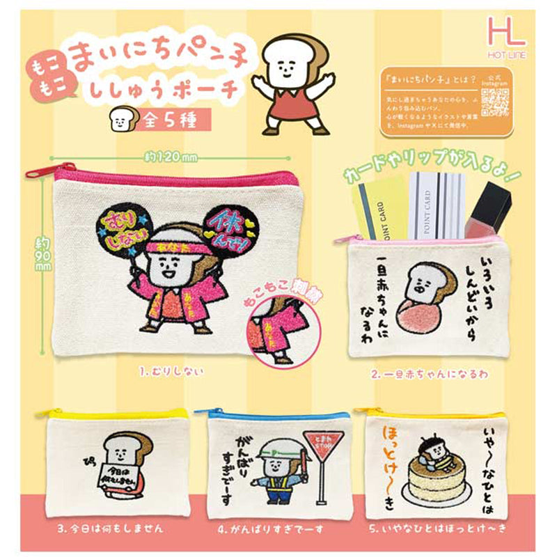 Everyday Bread Kid Fluffy Stich Pouch - 30pc assort pack [Pre Order January 2026]