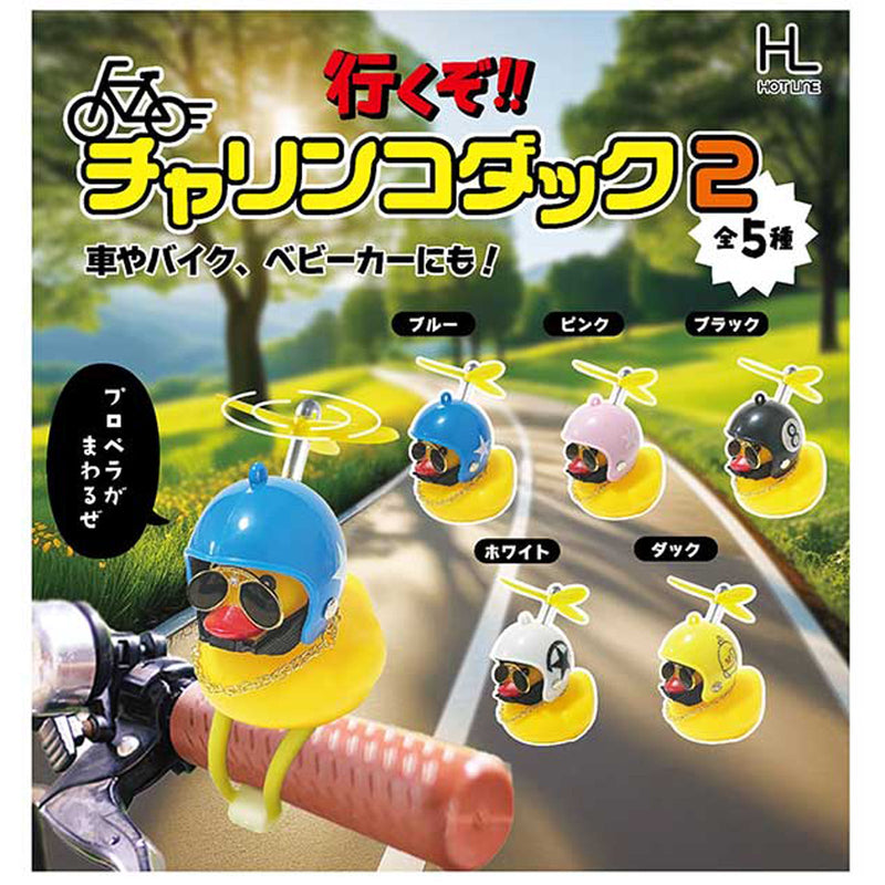 Let's Go!! Bicycle Duck vol.2 - 40pc assort pack [Pre Order January 2026]