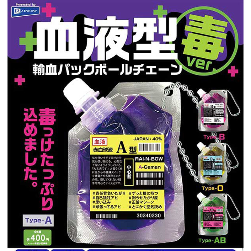 Blood Type Blood Pack Ball Chain Poison ver. - 30pc assort pack [Pre Order January 2026][2nd Chance]