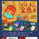 Tin Goldfish - 30pc assort pack [Pre Order January 2026][2nd Chance]