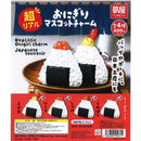 Super Real Onigiri Mascot Charm - 30pc assort pack [Pre Order January 2026][2nd Chance]
