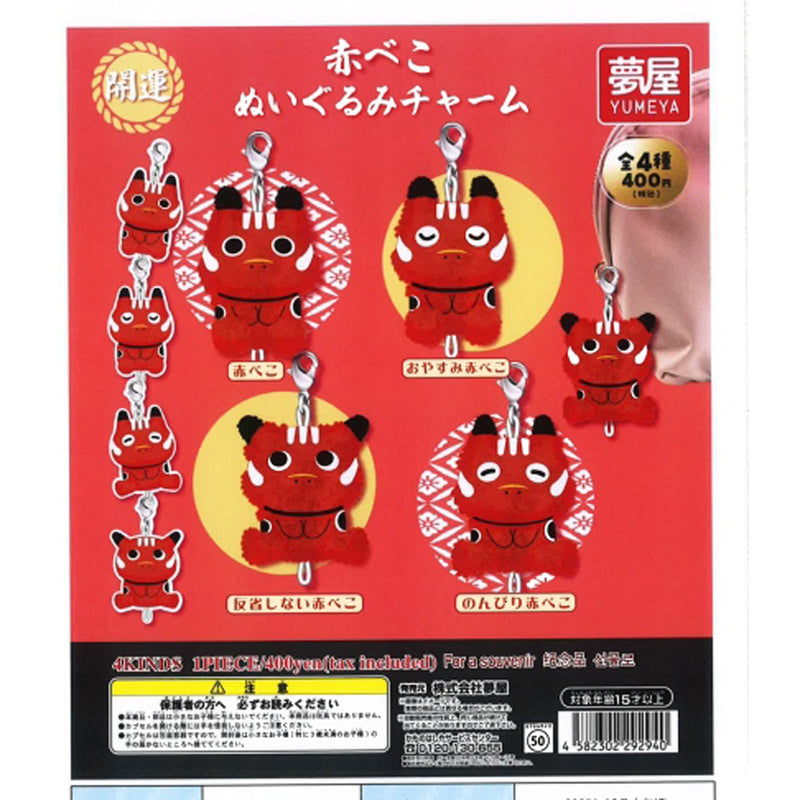 Lucky Aka Beko Stuffed Toy Charm - 30pc assort pack [Pre Order January 2026]