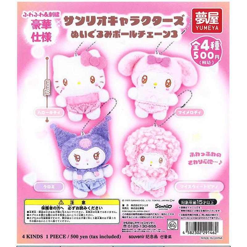 Sanrio Characters Stuffed Toy Ballchain vol.3 - 20pc assort pack [Pre Order January 2026][2nd Chance]