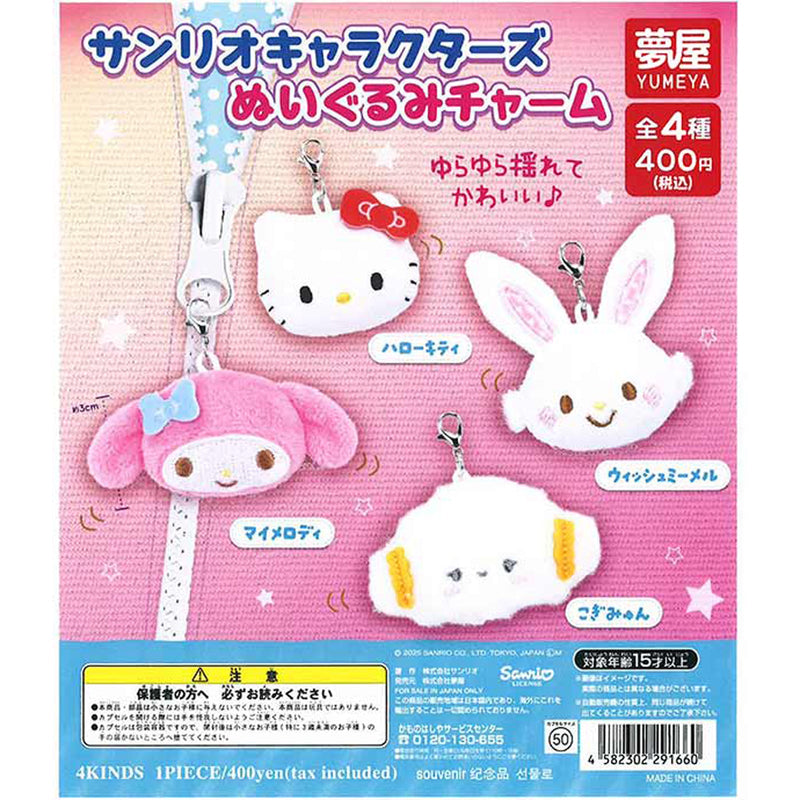 Sanrio Characters Stuffed Toy Charm - 30pc assort pack [Pre Order January 2026][2nd Chance]