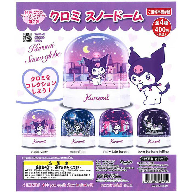 Sanrio Kuromi Snowdome - 30pc assort pack [Pre Order January 2026][2nd Chance]
