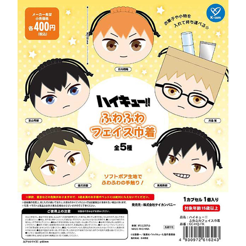 Haikyu!! Fluffy Face Kinchaku - 30pc assort pack [Pre Order January 2026]