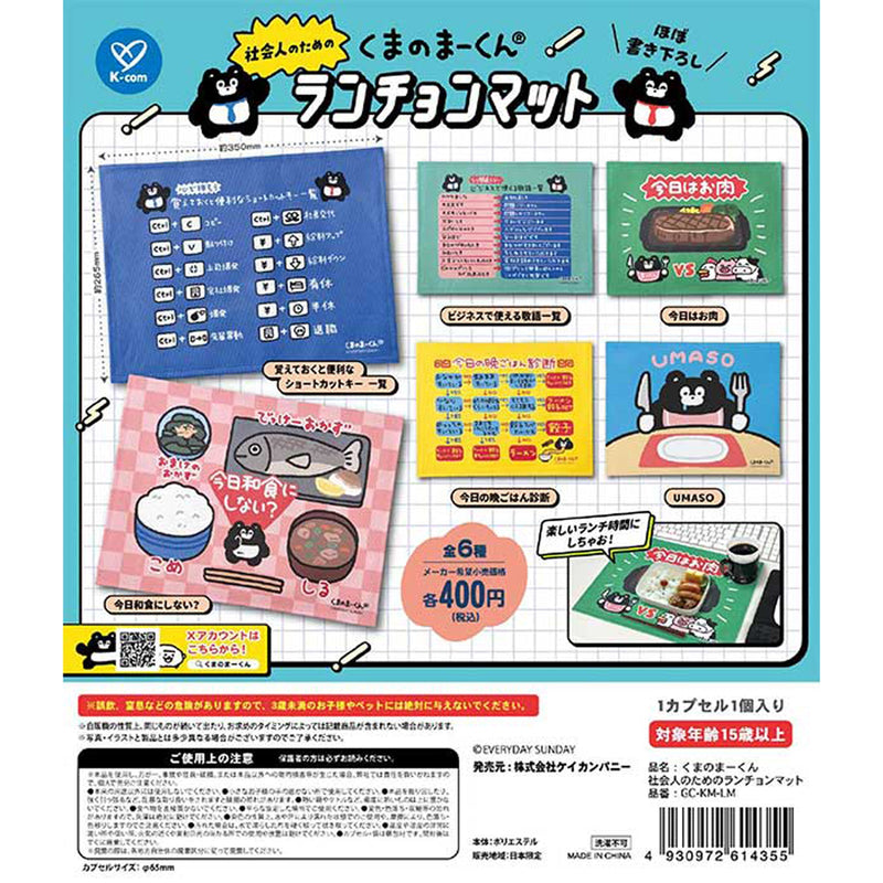 Ma-kun the Bear Shakaijin Luncheon Mat - 30pc assort pack [Pre Order January 2026]