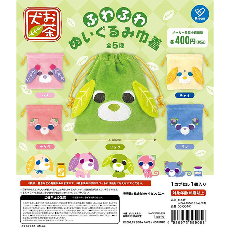 Ocha-ken Fluffy Stuffed Toy Kinchaku - 30pc assort pack [Pre Order January 2026]