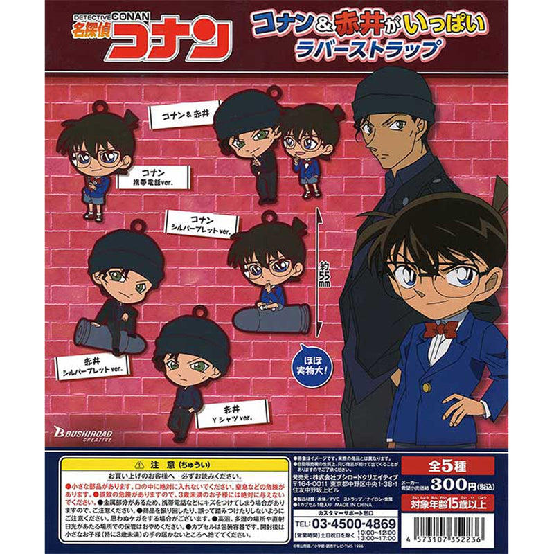 Detective Conan Conan and Akai So Many Rubber Strap - 40pc assort pack [Pre Order January 2026]