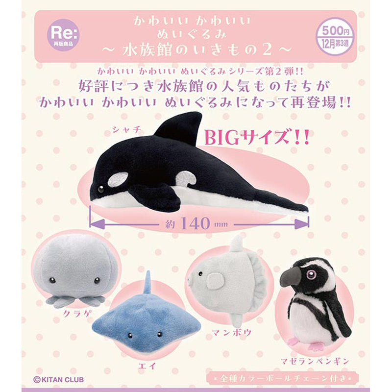 Aquarium Creatures Kawaii Kawaii Stuffed Toy vol.2 - 20pc assort pack [Pre Order January 2026][2nd Chance]