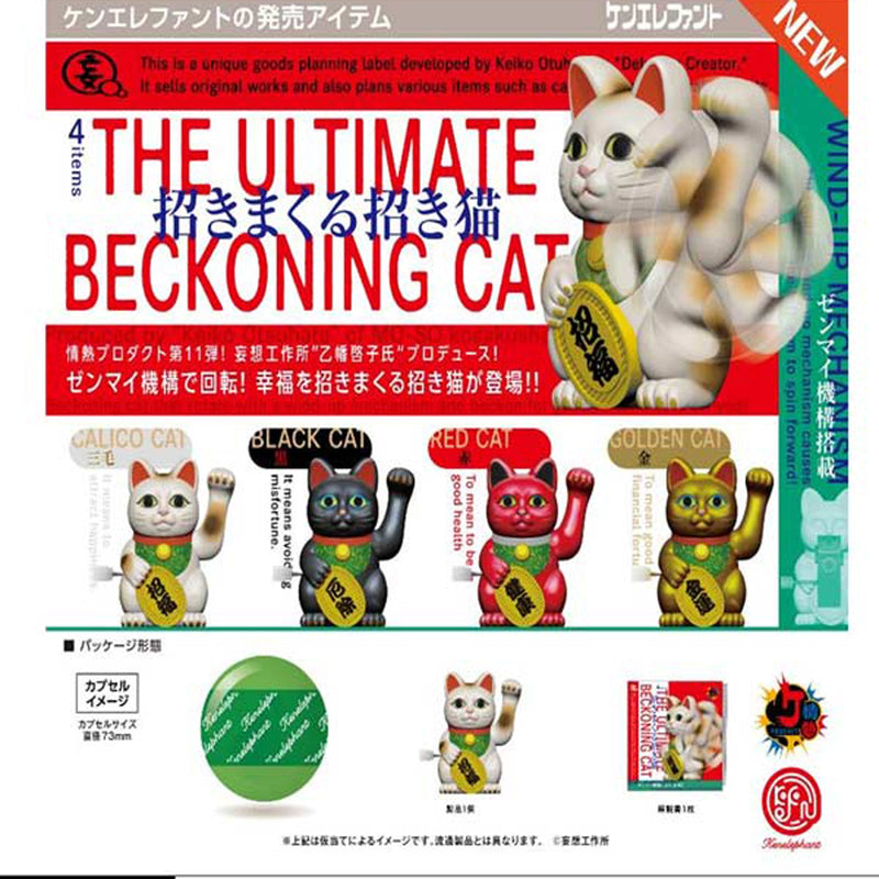 Manekimakuru Manekineko - 20pc assort pack [Pre Order January 2026]