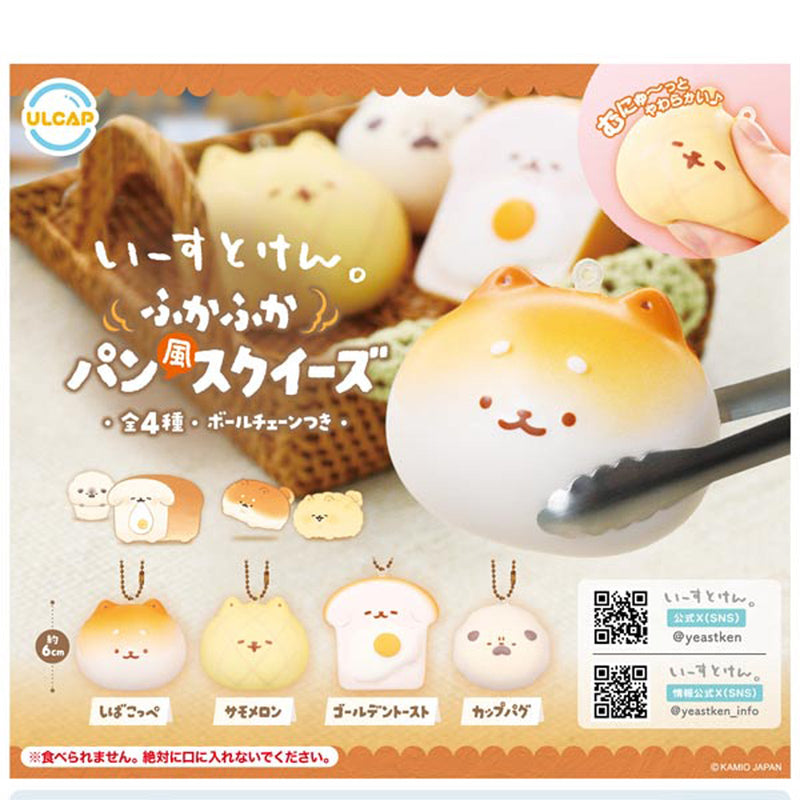 Yeast Dog Fuka Fuka Bread Style Keychain - 30pc assort pack [Pre Order January 2026][2nd Chance]