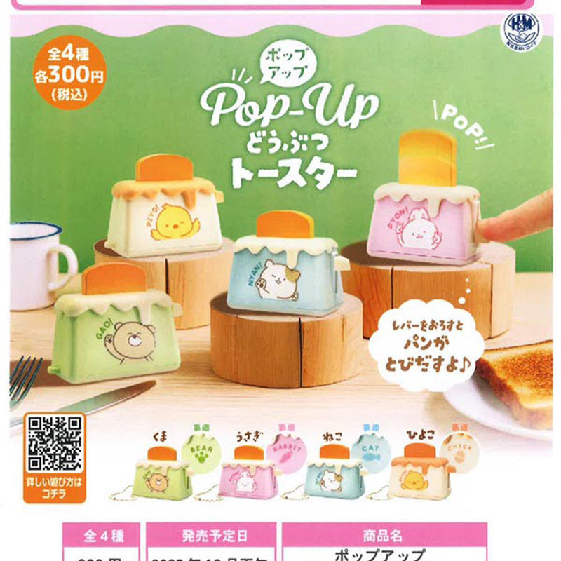 Pop Up Animal Toaster - 40pc assort pack [Pre Order January 2026]