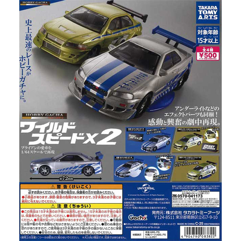 Hobby Gacha Fast and Furious x2 - 20pc assort pack [Pre Order January 2026]