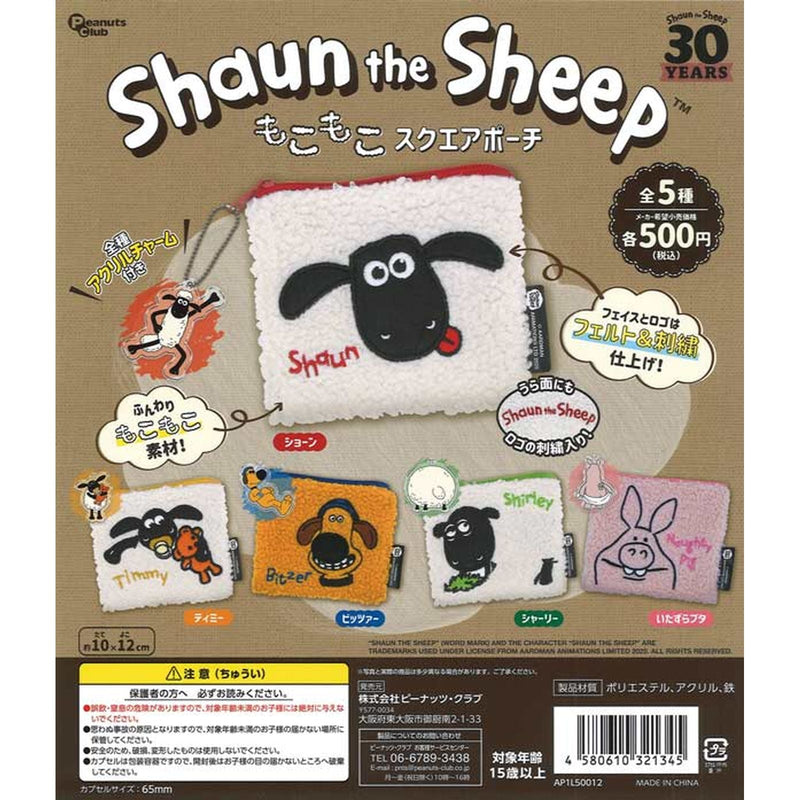 Shaun the Sheep Moko Moko Square Pouch - 20pc assort pack