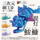 3D Detail Lantern-shaped Anglerfish - 40pc assort pack