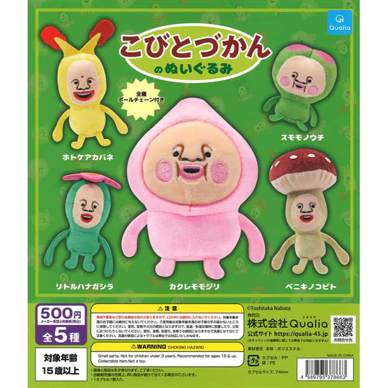 Kobitozukan Stuffed Toy - 20pc assort pack [Pre Order January 2026][2nd Chance]