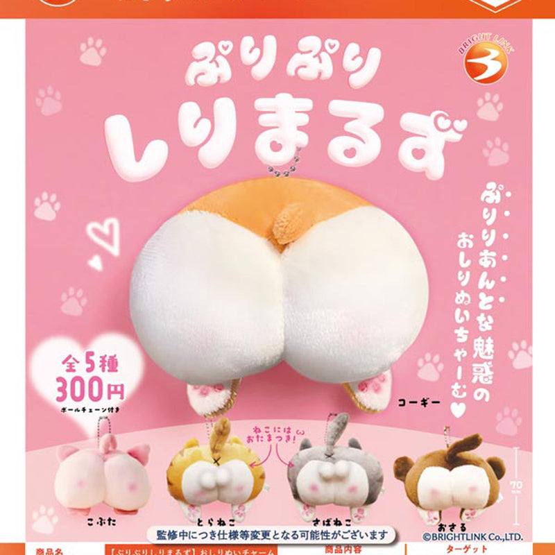 Puri Puri Shirimaruzu Oshiri Stuffed Toy Charm - 40pc assort pack [Pre Order January 2026][2nd Chance]