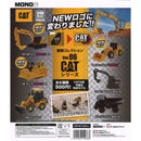CAT Series Constuction Machine Collection vol.6 - 20pc assort pack
