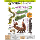 Capsule Q Museum Imo Colle! 2 - 30pc assort pack [Pre Order February 2026][2nd Chance]