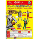 Taro Man MOVIE Figure Mascot - 20pc assort pack [Pre Order February 2026][2nd Chance]