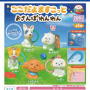 I'm Here Mascot Walking Dog - 50pc assort pack [Pre Order February 2026][2nd Chance]