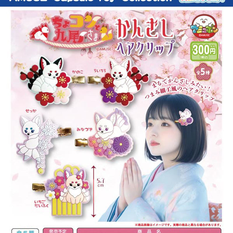 Chokonto Nine Tail Kanzashi Hair Clip - 40pc assort pack [Pre Order February 2026][2nd Chance]