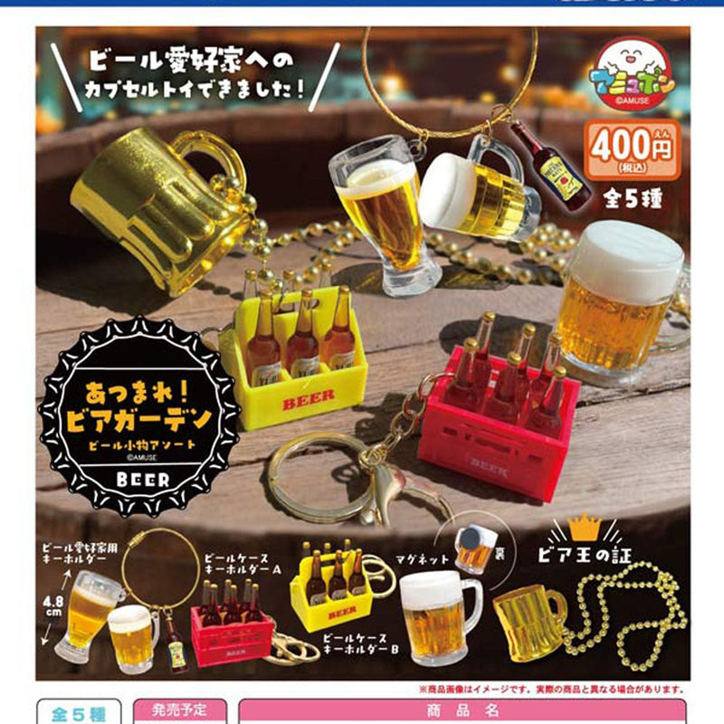 Gather Beer Garden Beer Items Assort - 30pc assort pack [Pre Order February 2026][2nd Chance]