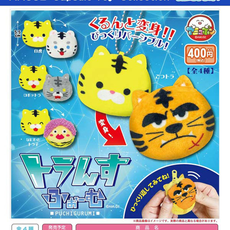 Transform Pettit Stuffed Toy - 30pc assort pack [Pre Order February 2026][2nd Chance]