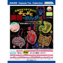 Puni Puni Guts Keychain - 40pc assort pack [Pre Order February 2026][2nd Chance]