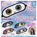 Cat Vison Eyemask - 30pc assort pack