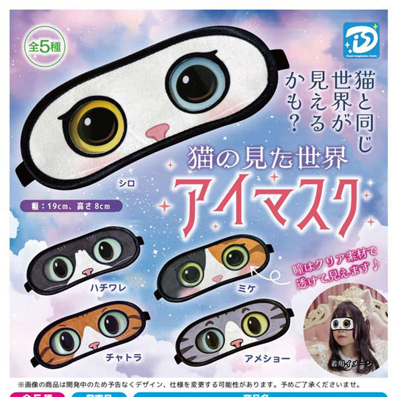 Cats View of the World Eyemask - 30pc assort pack [Pre Order February 2026][2nd Chance]