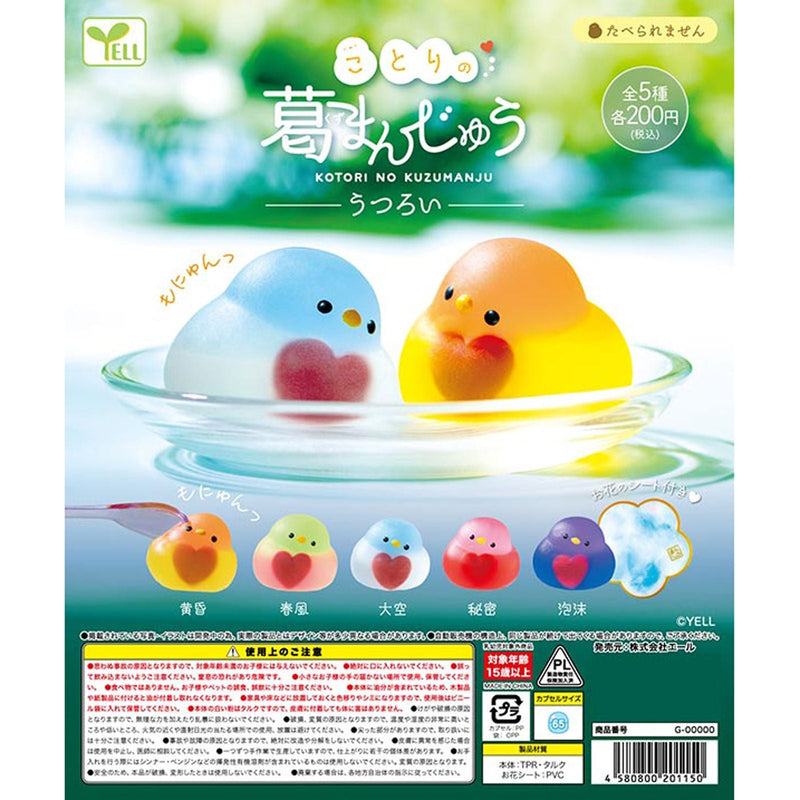 Kotori no Kuzu Manjyu UTSUROI - 50pc assort pack [Pre Order February 2026][2nd Chance]