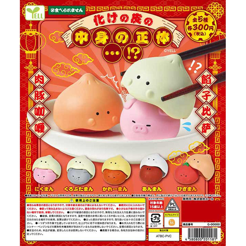 Inside the Skin is...!? - 40pc assort pack [Pre Order February 2026][2nd Chance]